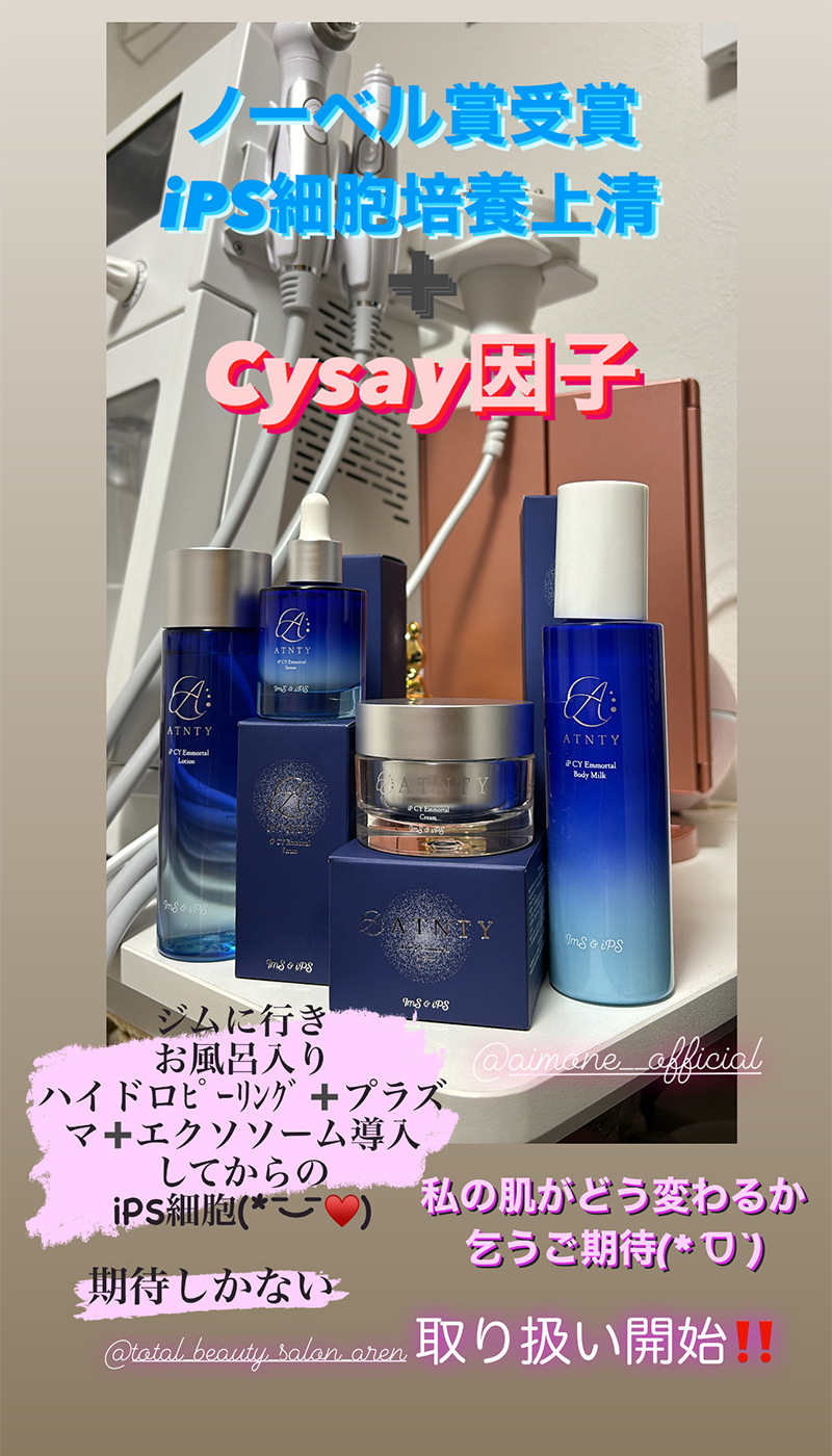 おすすめの化粧品